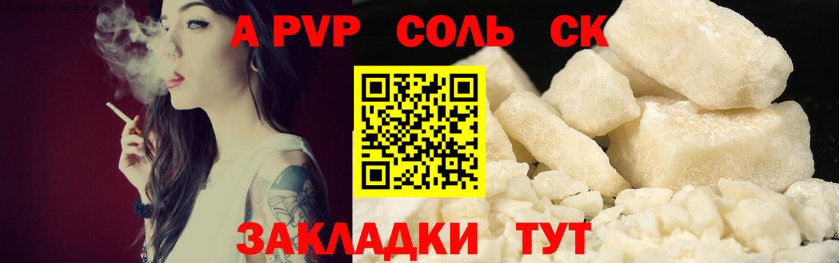 Alpha-PVP кристаллы Бугуруслан