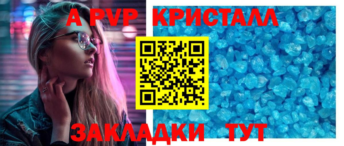 Бугуруслан  Alpha PVP СК КРИС  А ПВП мука  A PVP СК  Вход с VPN 