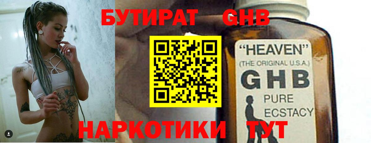 Бугуруслан  БУТИРАТ оксана  Вход с VPN 