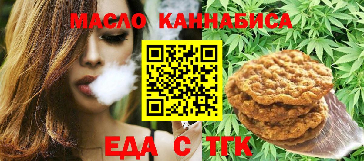 Canna-Cookies конопля  Вход с VPN  Бугуруслан 