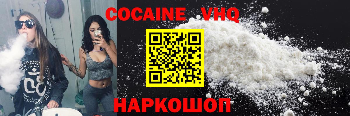 Кокаин 98% Бугуруслан