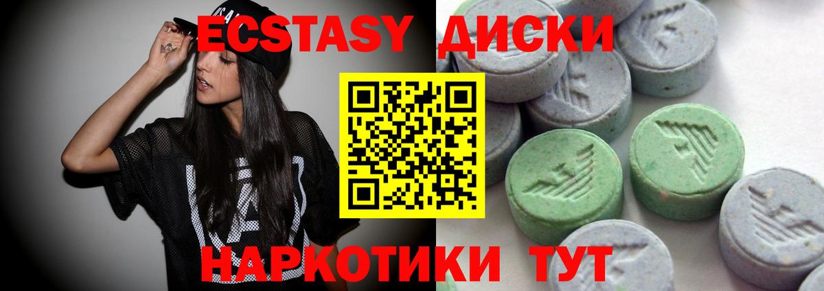 Ecstasy 280мг Бугуруслан