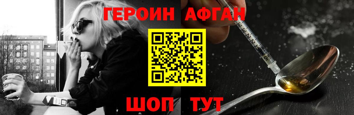 Бугуруслан  Героин хмурый  Вход с VPN 