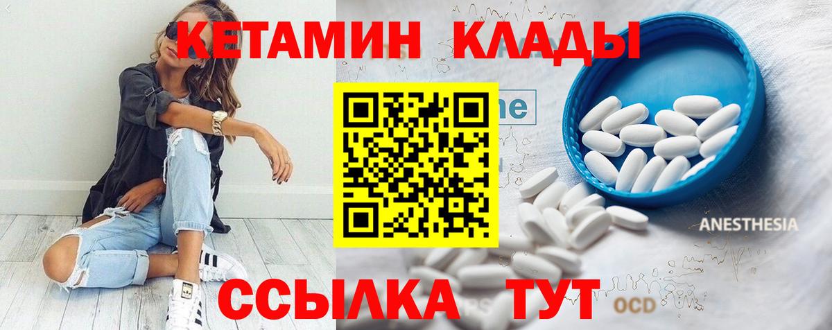 Кетамин VHQ  Кетамин ketamine  Бугуруслан  Вход с VPN 