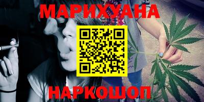 каннабис Мариинск