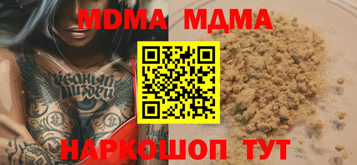 Бугуруслан  МДМА  МДМА молли  Вход с VPN  МДМА Molly 
