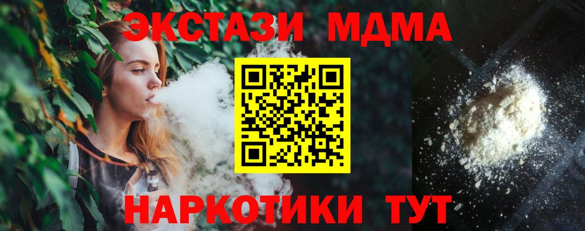 МДМА Molly Бугуруслан