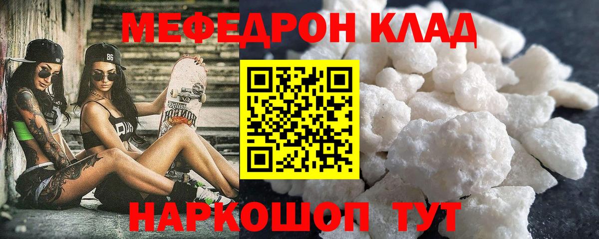 Бугуруслан  МЕФ mephedrone  Меф  Вход с VPN  Мефедрон 