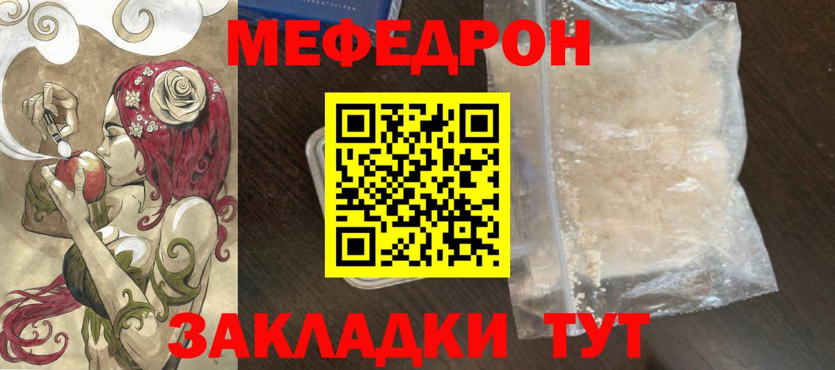 МЕФ мука Бугуруслан