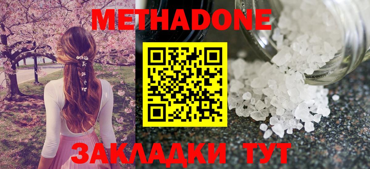 МЕТАДОН белоснежный  Вход с VPN  Бугуруслан 